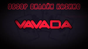 Отзыв об игорном заведении Vavada